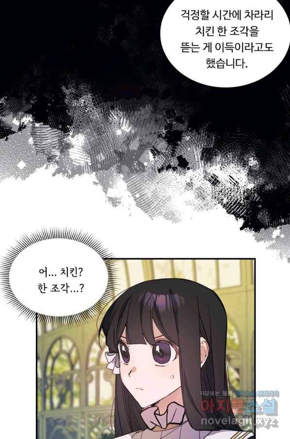 핸드메이드 65화 37