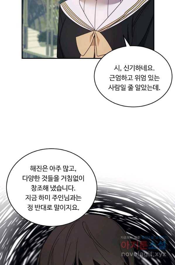 핸드메이드 65화 38
