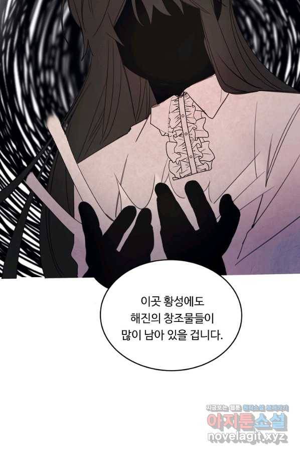 핸드메이드 65화 39