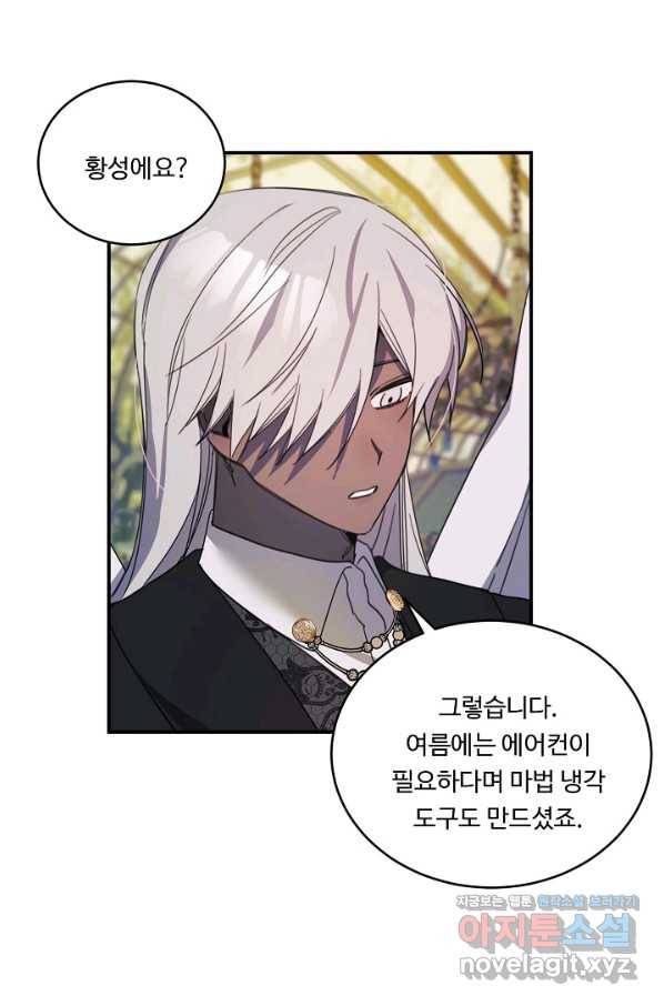 핸드메이드 65화 40