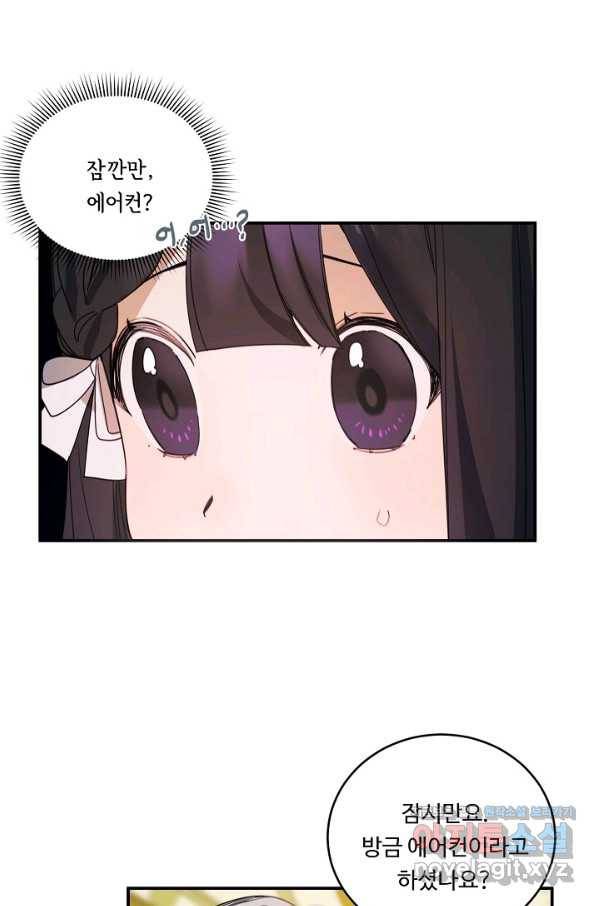 핸드메이드 65화 41