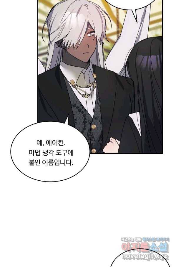 핸드메이드 65화 42