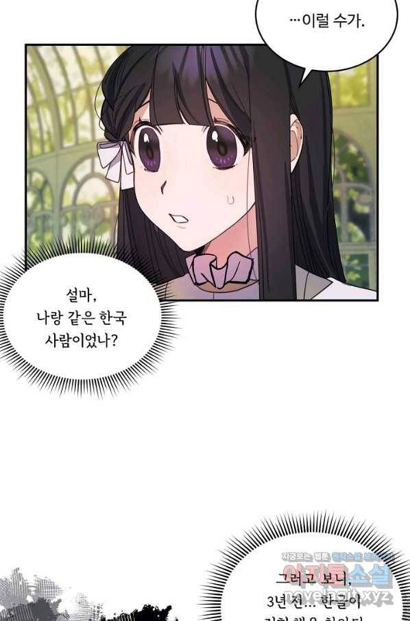 핸드메이드 65화 43