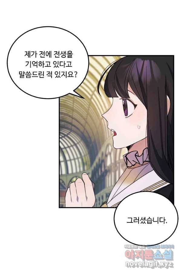 핸드메이드 65화 46