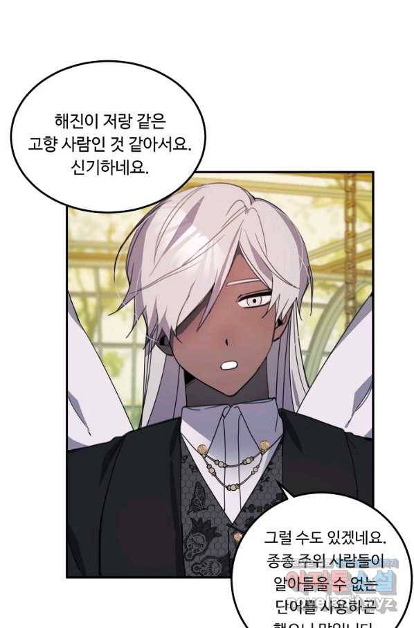 핸드메이드 65화 47