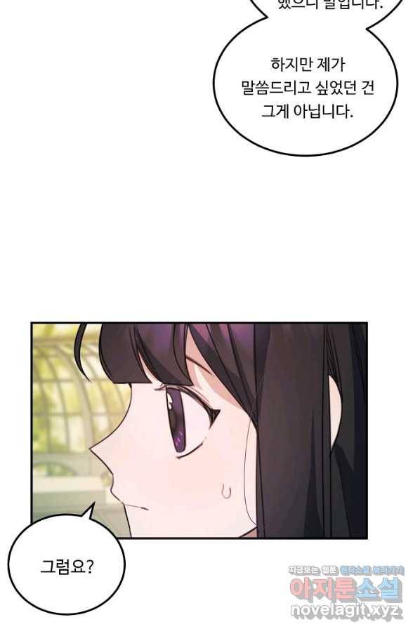 핸드메이드 65화 48