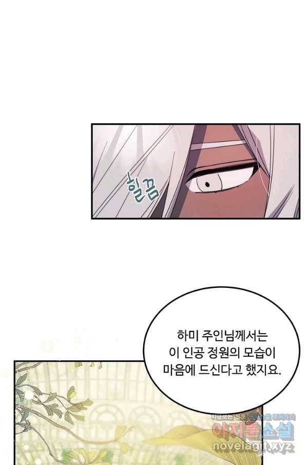 핸드메이드 65화 49