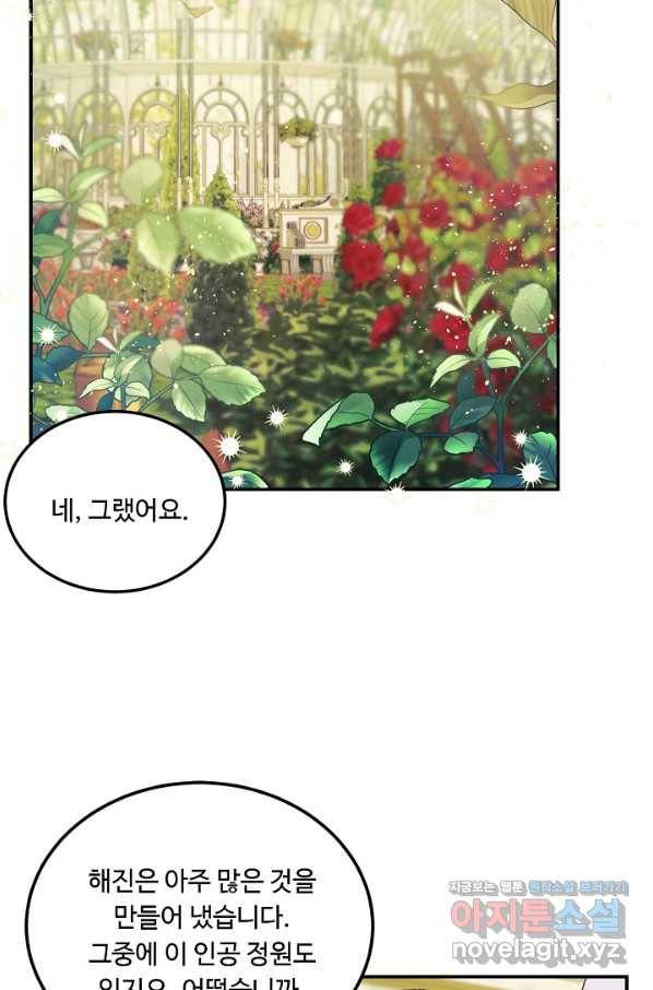 핸드메이드 65화 50