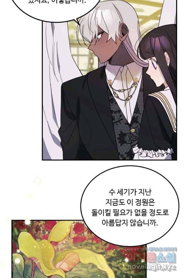 핸드메이드 65화 51