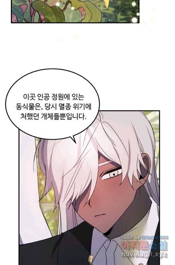 핸드메이드 65화 52