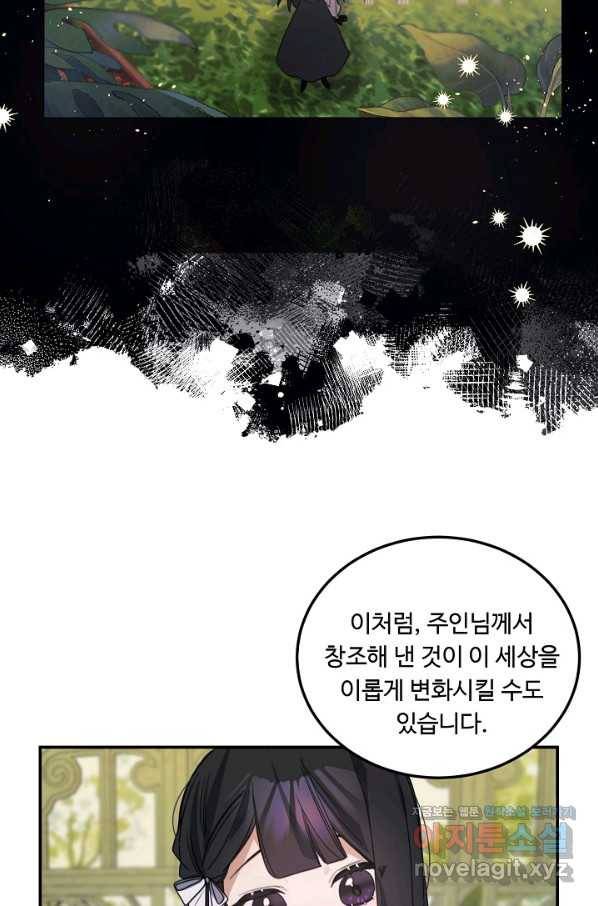 핸드메이드 65화 54