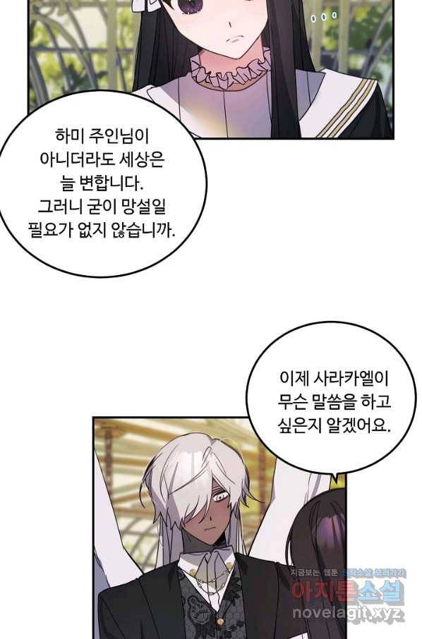 핸드메이드 65화 55