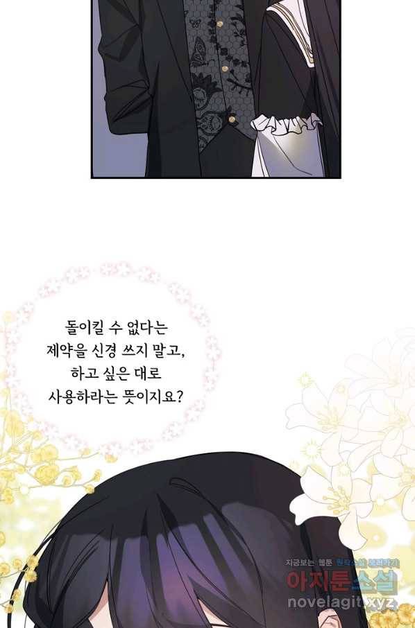 핸드메이드 65화 56