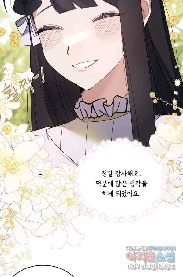 핸드메이드 65화 57