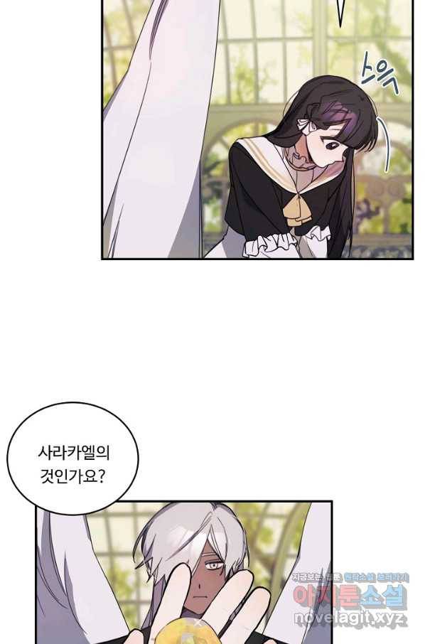 핸드메이드 65화 59