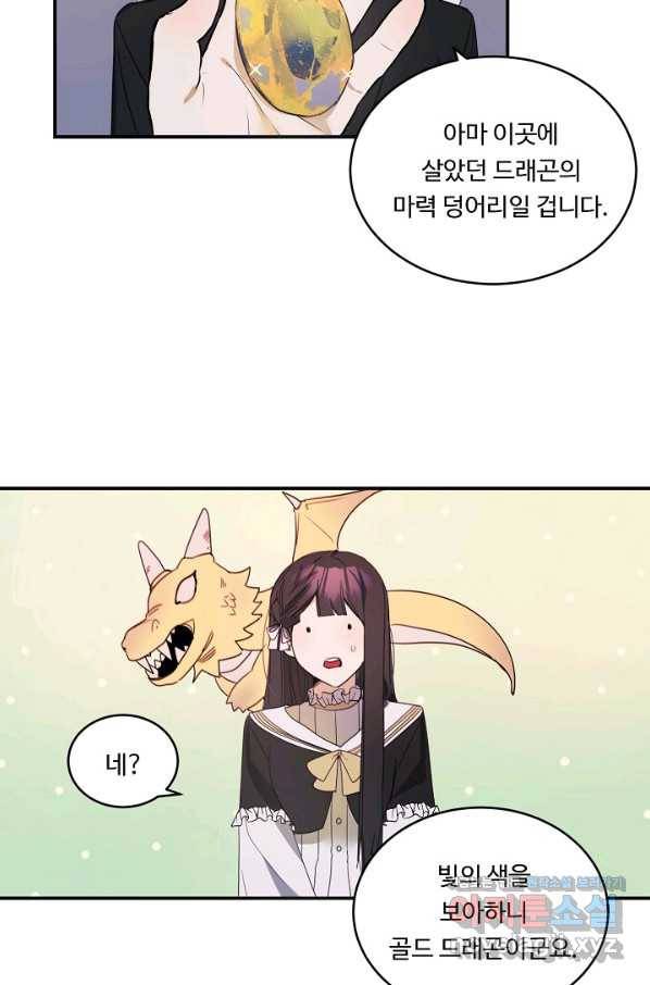 핸드메이드 65화 60