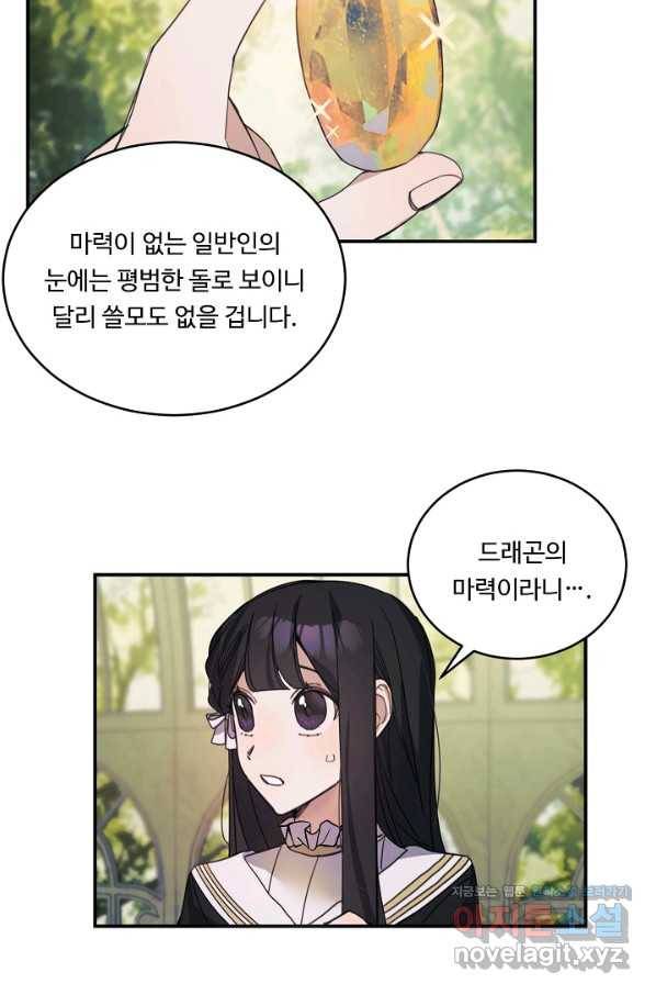 핸드메이드 65화 62