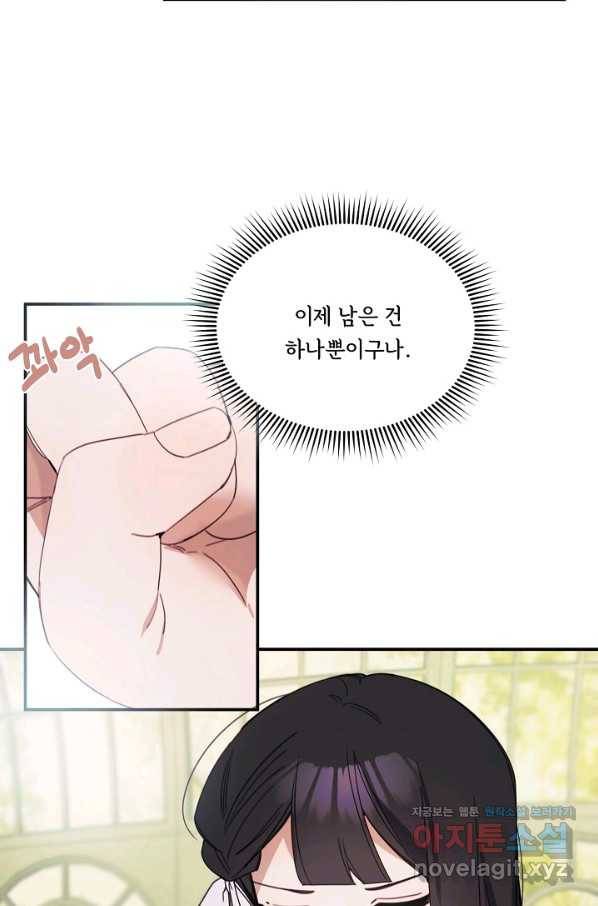 핸드메이드 65화 65
