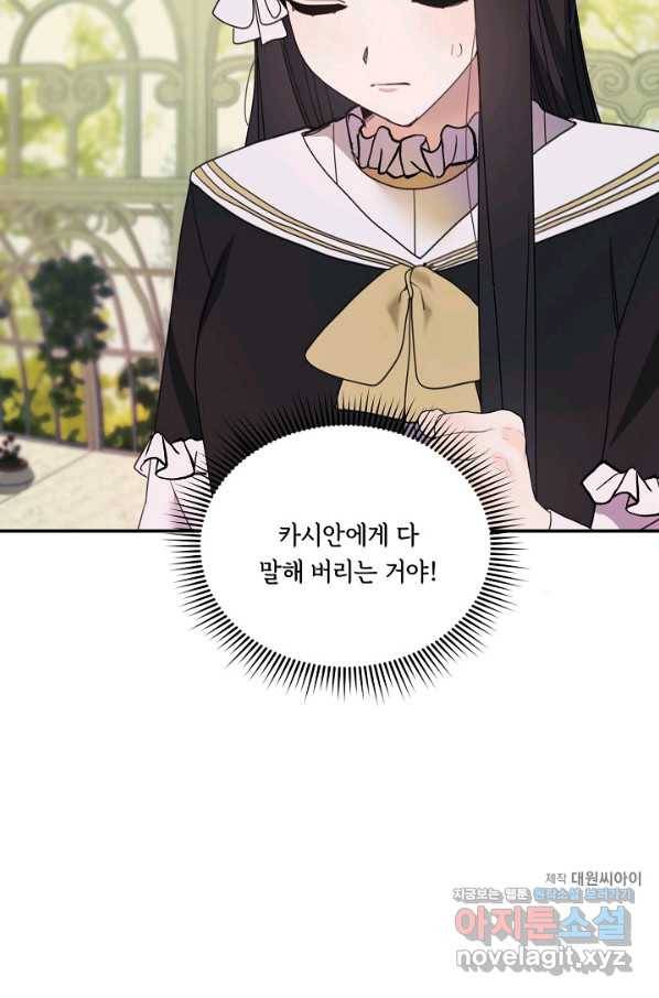 핸드메이드 65화 66