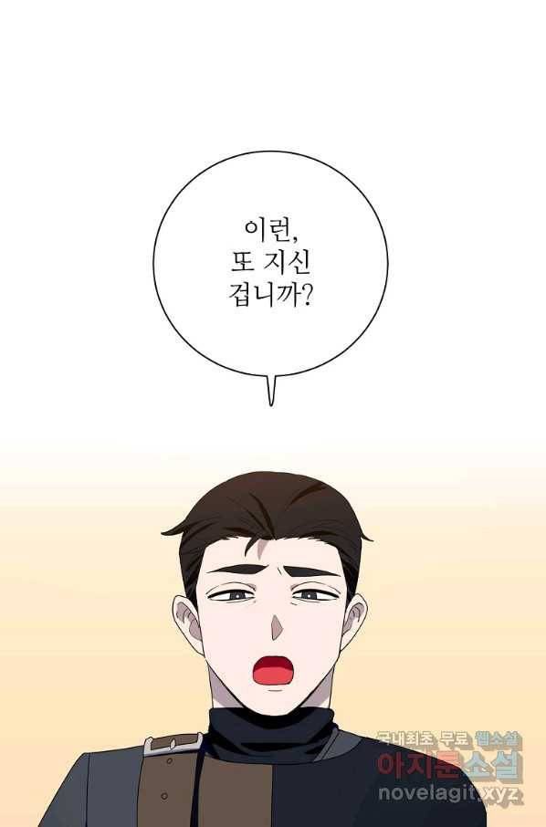 정령의 펜던트 162화 1