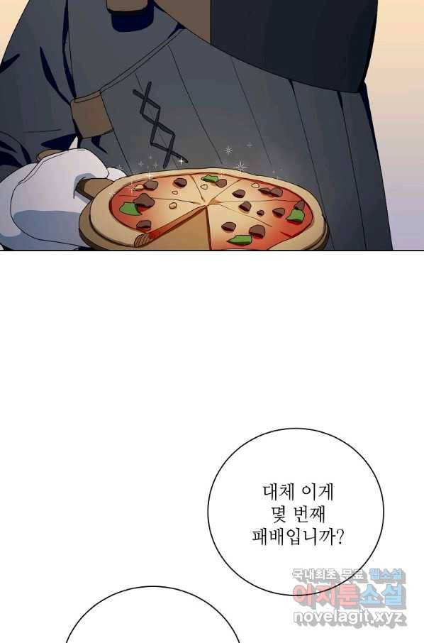 정령의 펜던트 162화 2