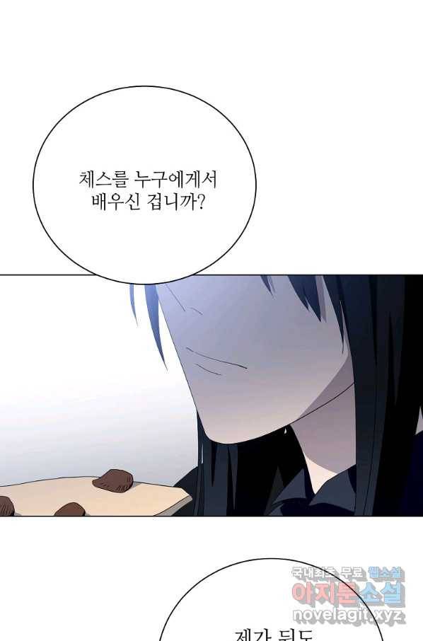정령의 펜던트 162화 6