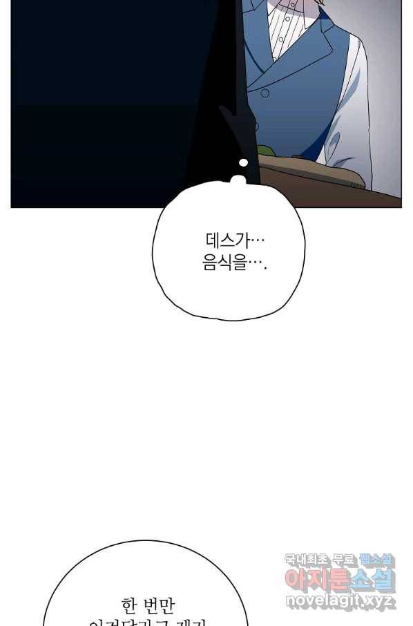 정령의 펜던트 162화 9
