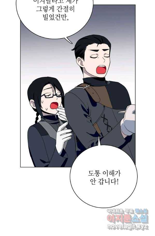 정령의 펜던트 162화 10