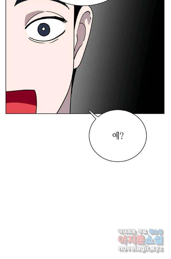 정령의 펜던트 162화 12
