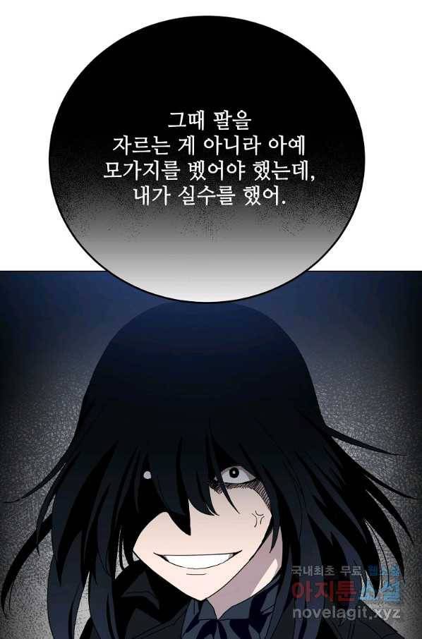 정령의 펜던트 162화 13