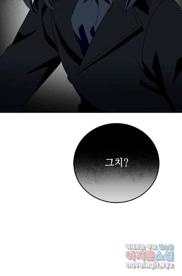정령의 펜던트 162화 14