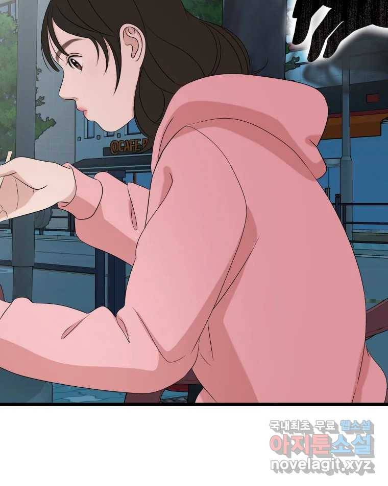 뱀파이어님의 대리식사 117화 만약, 설마, 혹시 2