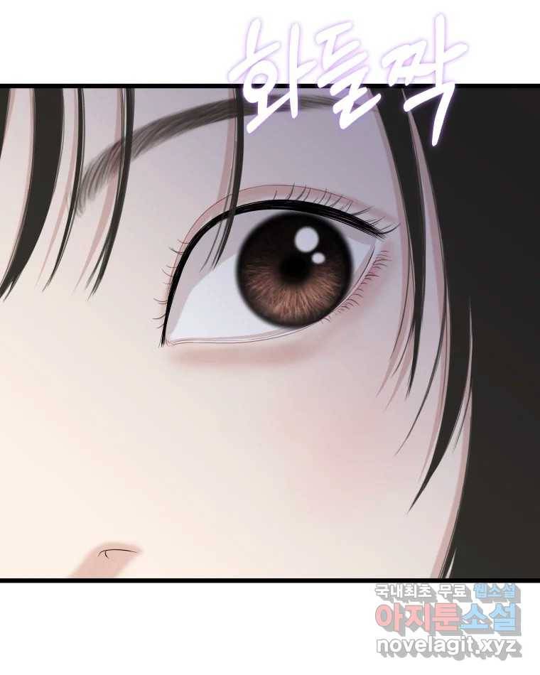 뱀파이어님의 대리식사 117화 만약, 설마, 혹시 3