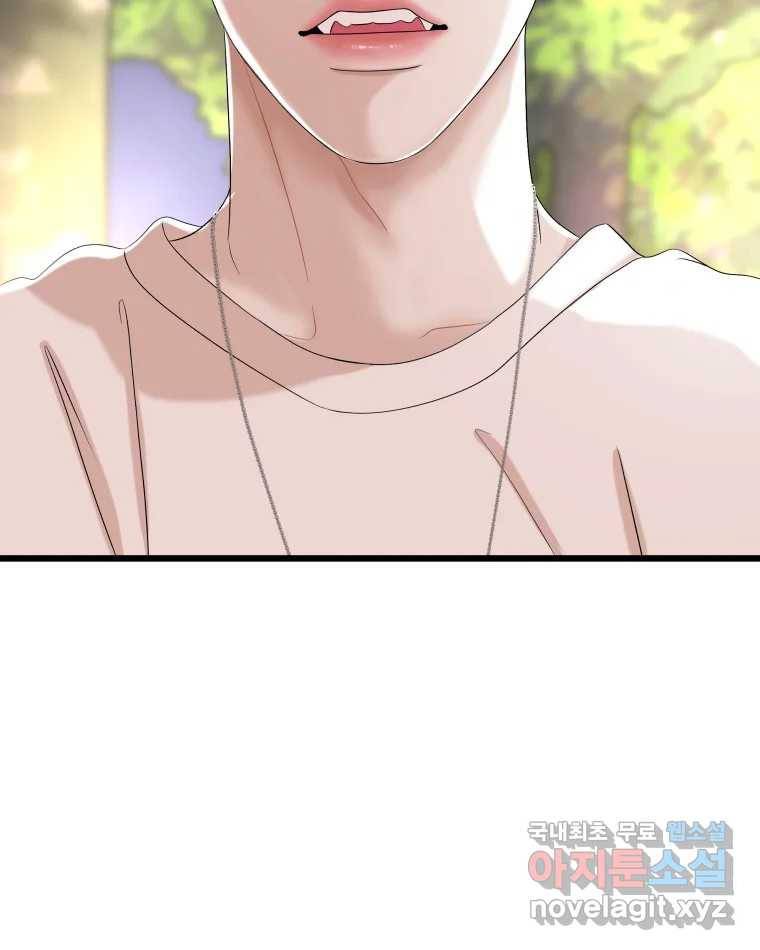 뱀파이어님의 대리식사 117화 만약, 설마, 혹시 8