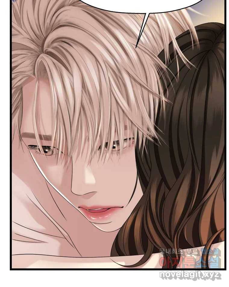 뱀파이어님의 대리식사 117화 만약, 설마, 혹시 13