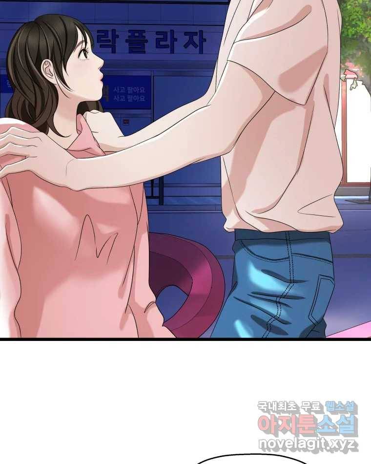 뱀파이어님의 대리식사 117화 만약, 설마, 혹시 15