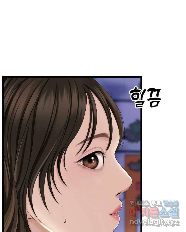 뱀파이어님의 대리식사 117화 만약, 설마, 혹시 17