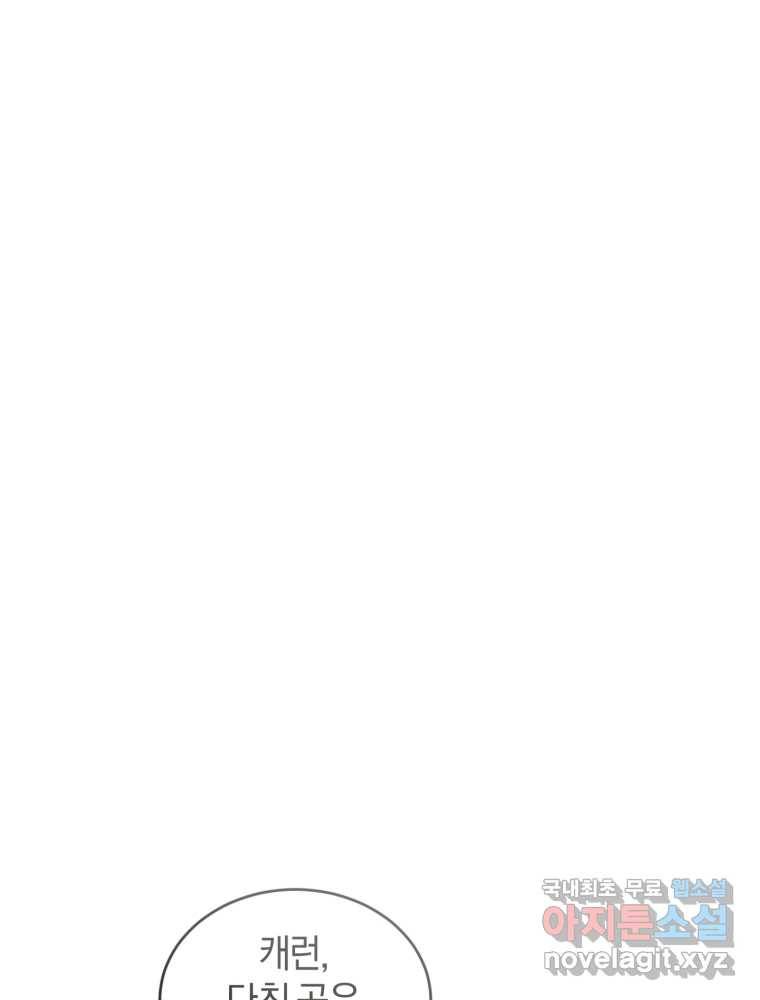 리셋팅 레이디 12화 1