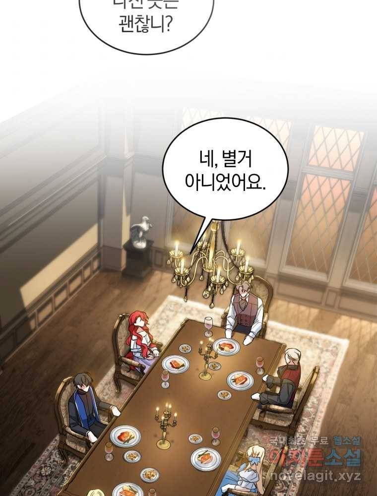 리셋팅 레이디 12화 2