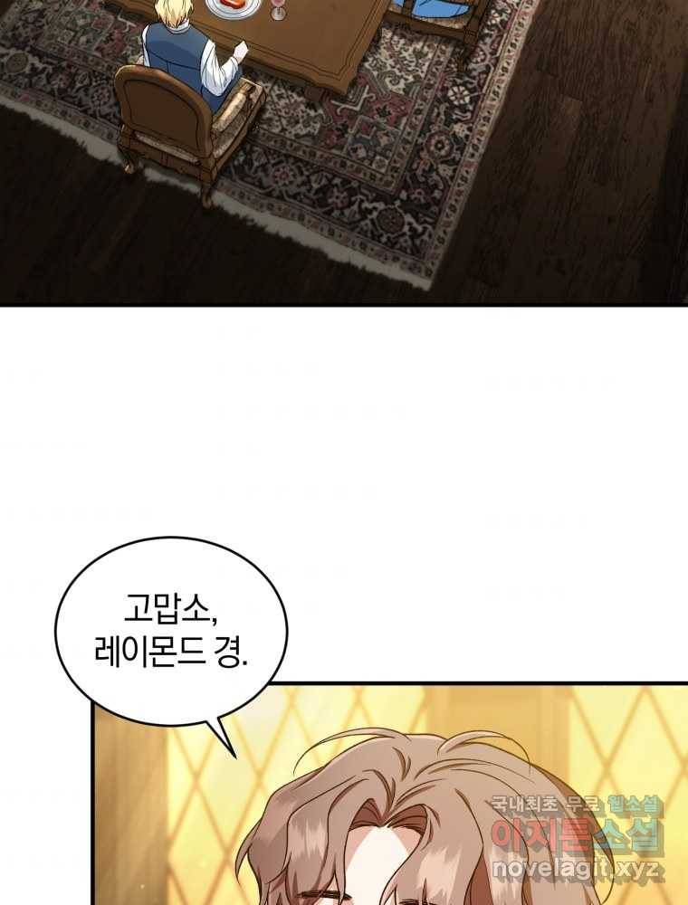 리셋팅 레이디 12화 3