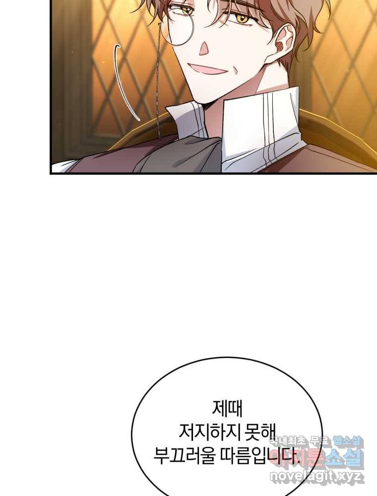 리셋팅 레이디 12화 4