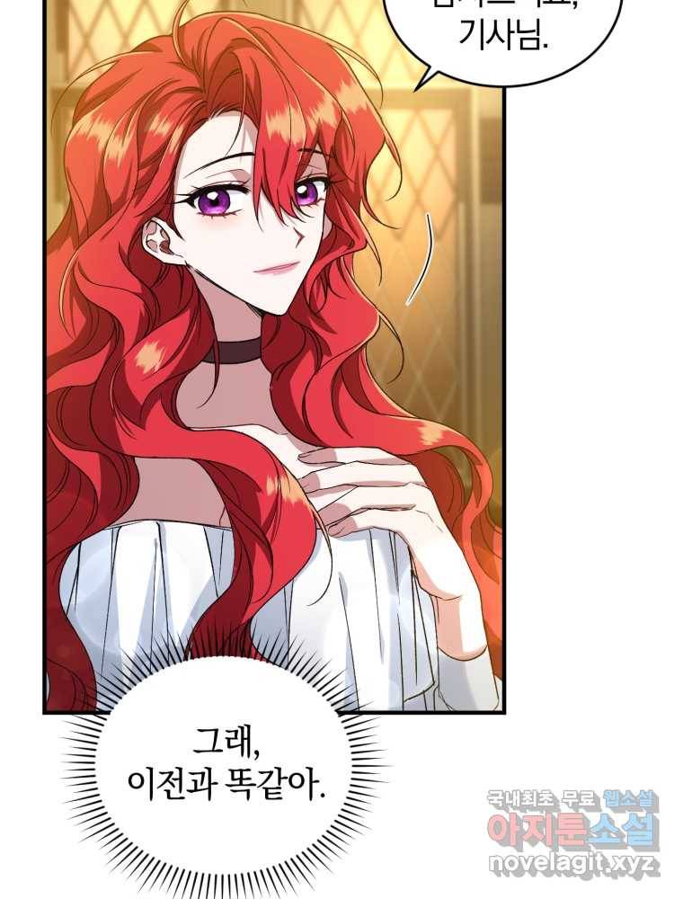 리셋팅 레이디 12화 7