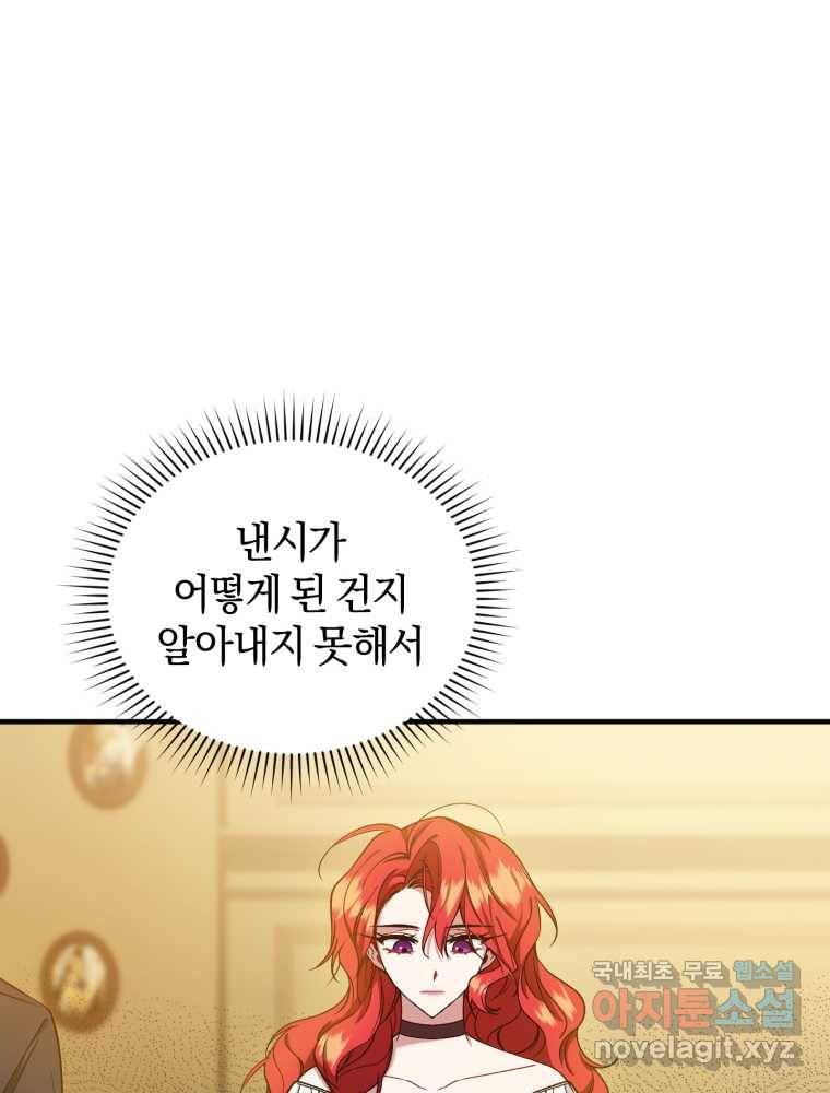 리셋팅 레이디 12화 10