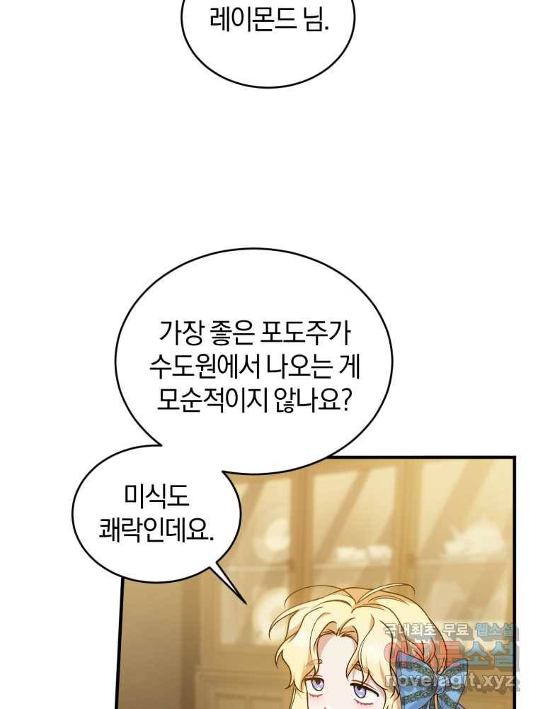리셋팅 레이디 12화 12
