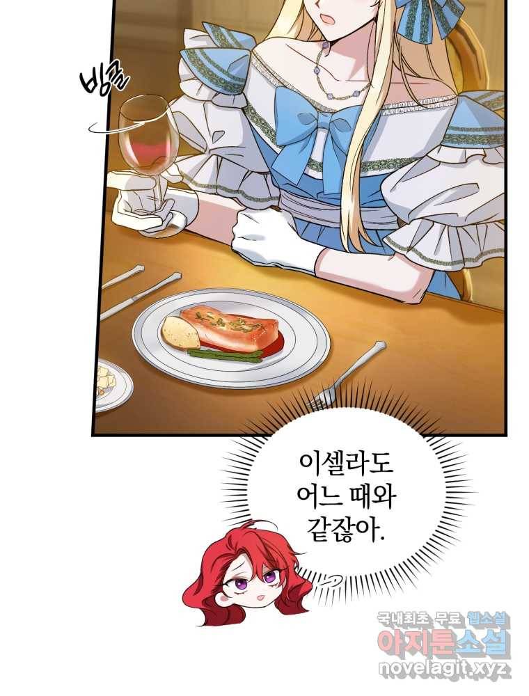 리셋팅 레이디 12화 13