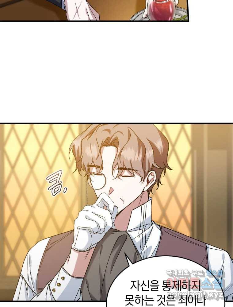 리셋팅 레이디 12화 17