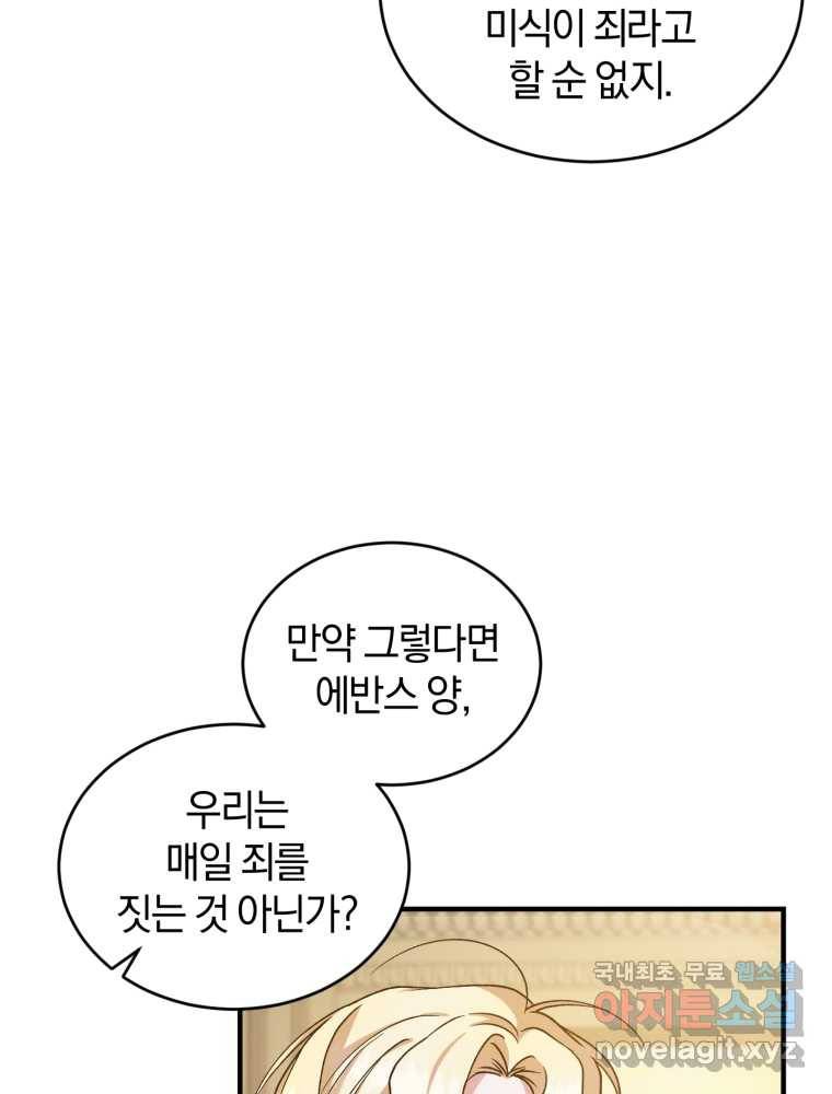 리셋팅 레이디 12화 18