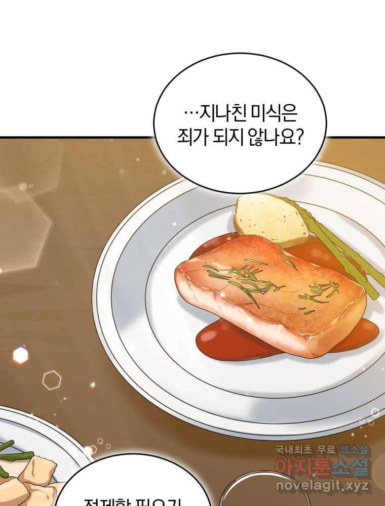 리셋팅 레이디 12화 20