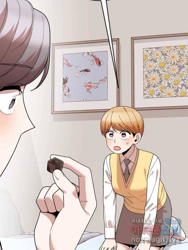 연애 ㄴㄴ 17화 어머니랑 싸웠니? 2