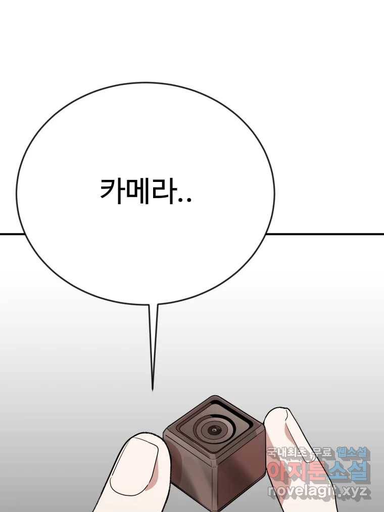 연애 ㄴㄴ 17화 어머니랑 싸웠니? 4
